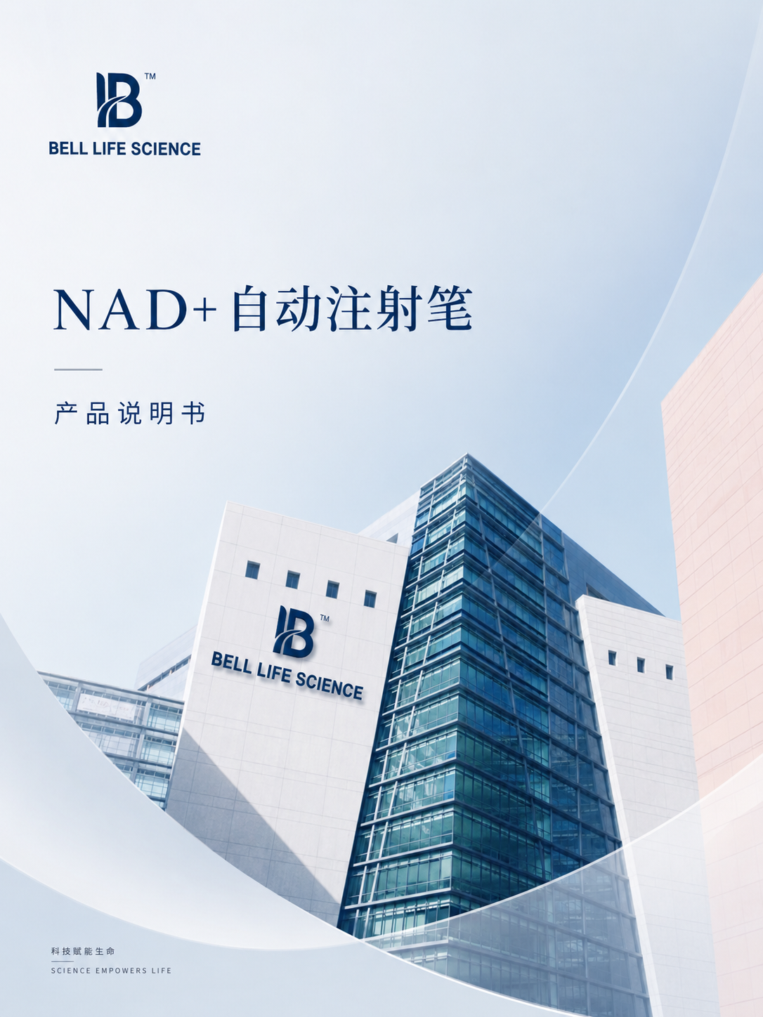 NAD+自动笔使用说明书